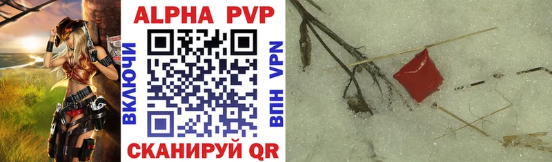 A PVP Соль  Купить закладки  Кизел 