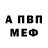 Амфетамин 98% Goblin Ivanovich