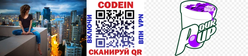 Купить где  Кизел  Кодеин напиток Lean (лин) 