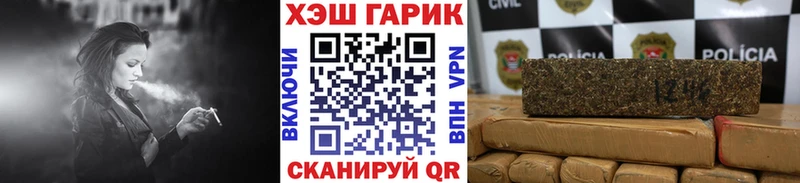 ГАШ хэш Купить закладки Кизел