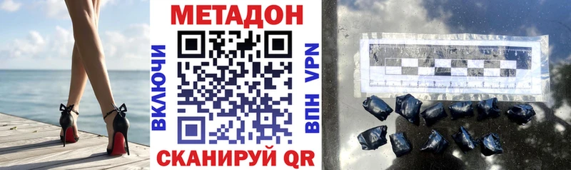 Метадон VHQ  Купить закладки  Кизел 